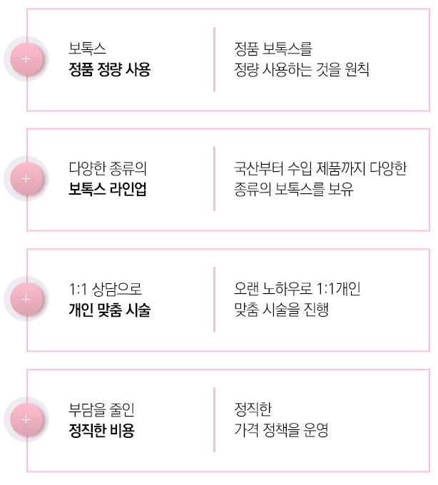 사당동보톡스 바디보톡스로 여름맞이하자! 관련 이미지 6