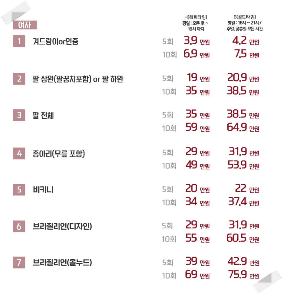 서울대입구제모 꼼꼼하고 부드러운 케어 관련 이미지 2