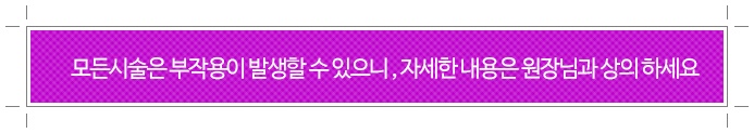 신림피부과 탄력있는 피부 원한다면 관련 이미지 12