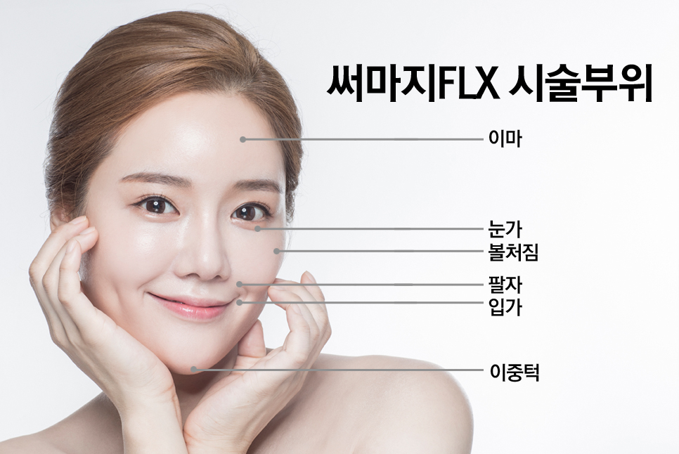 써마지 효과를 직접 체험해보고 피부에 탄력을 주세요. 관련 이미지 6