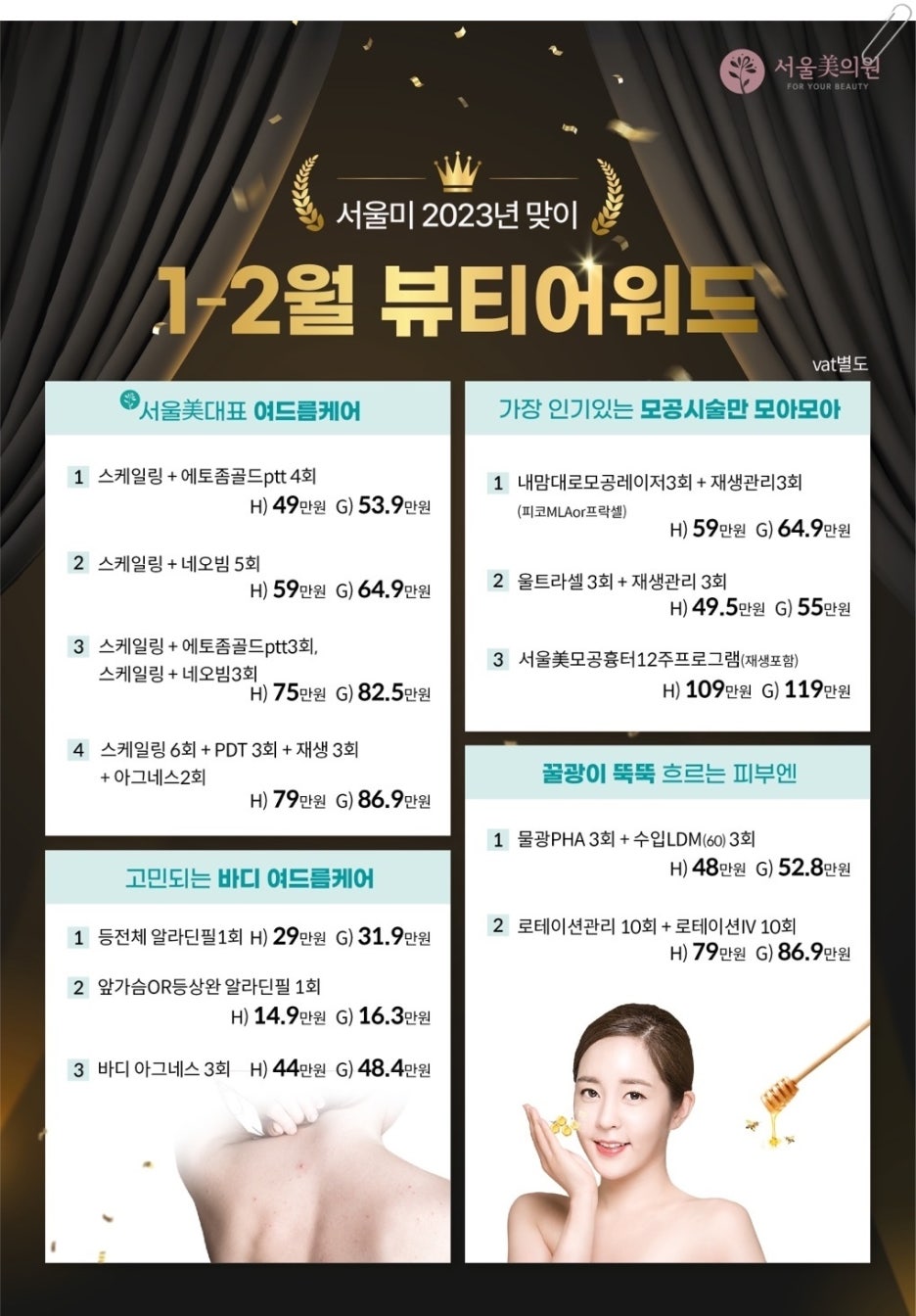 보라매피부과 탄력있는 피부를 위해 관련 이미지 2