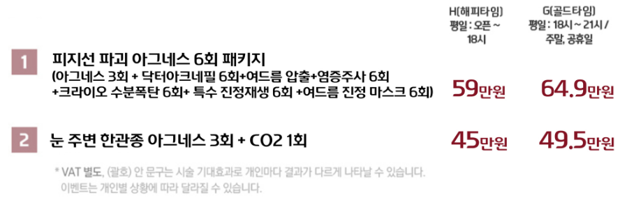 서초역피부과 원인부터 치료하는 프로그램 관련 이미지 2