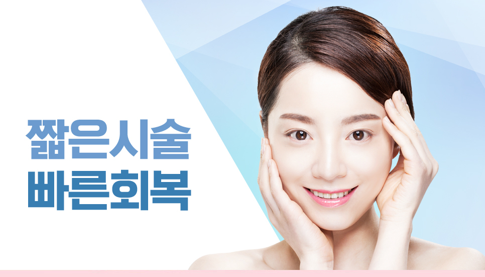 슈링크 300샷 얼태기 극복 관련 이미지 6
