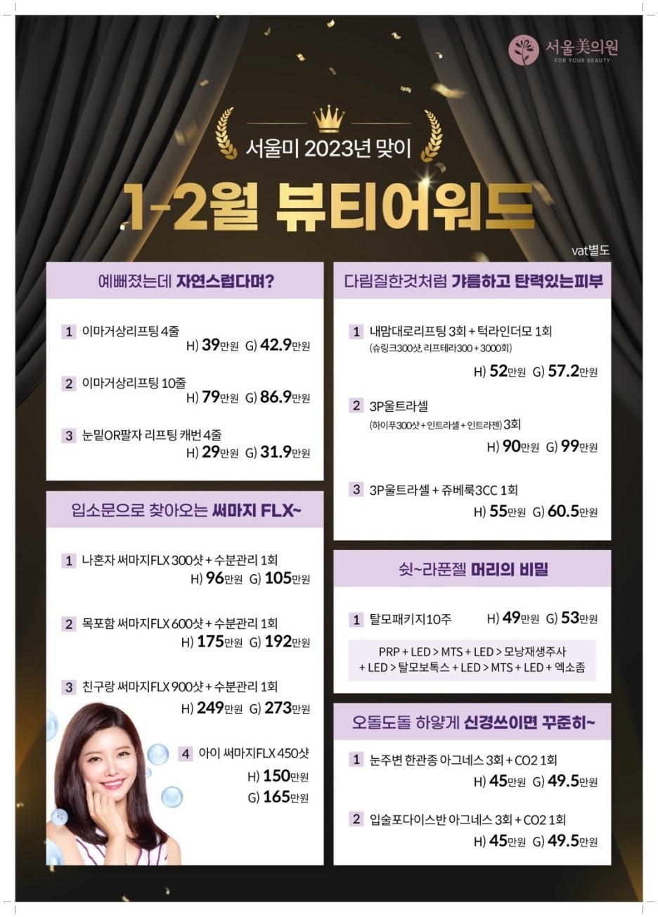 신림피부과 탄력있는 피부 원한다면 관련 이미지 10