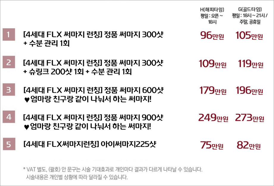서울대입구역피부과 맞춤 탄력 케어는 방법 관련 이미지 6