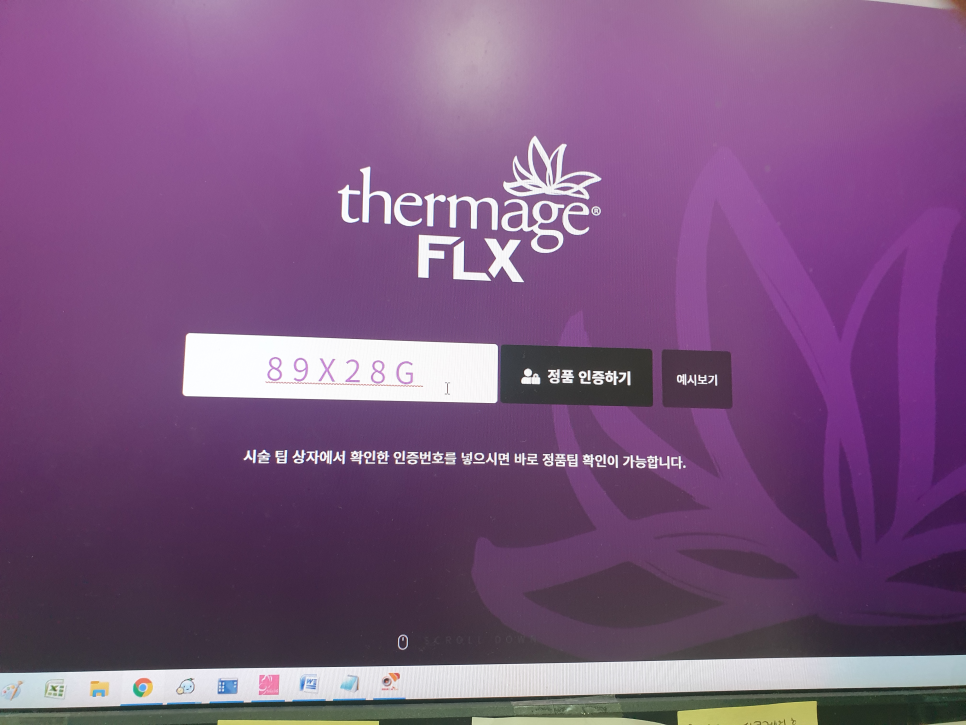 전원장의 써마지FLX  체험기 관련 이미지 4