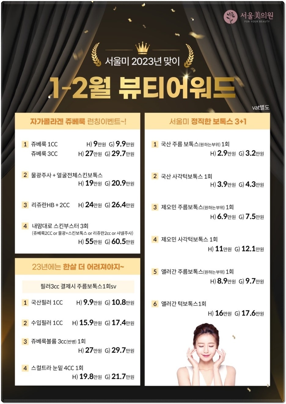 방배역피부과 말끔하고 탱탱하게 관련 이미지 3