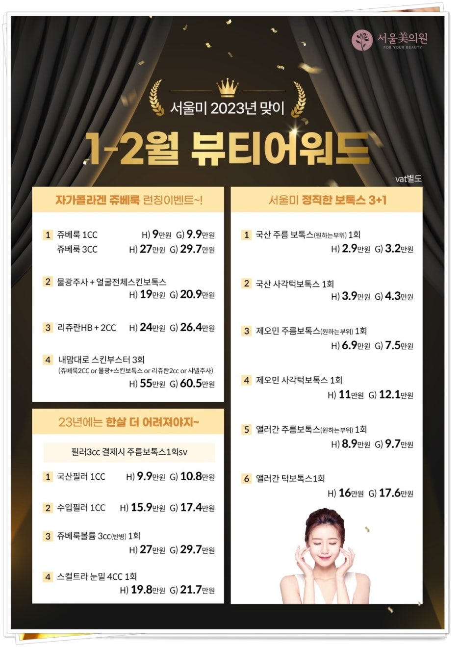 이수역피부과 노화에 대한 케어를 관련 이미지 3