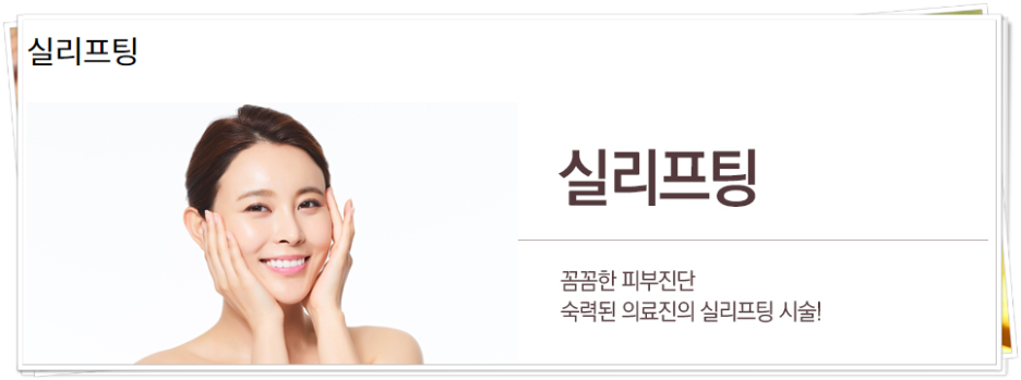 서울대입구역실리프팅 노화는 미루자 관련 이미지 1