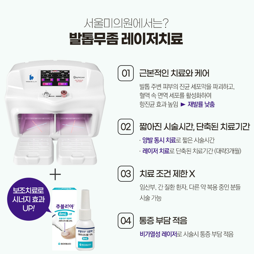 무좀레이저 발 상태를 고려하면서 관련 이미지 5