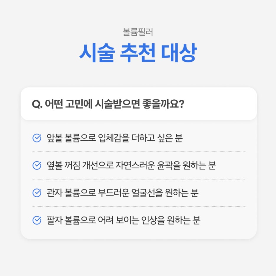 What Makes the Same 1 cc of Nasolabial Fold Filler Look Different at Samseong Station image 5