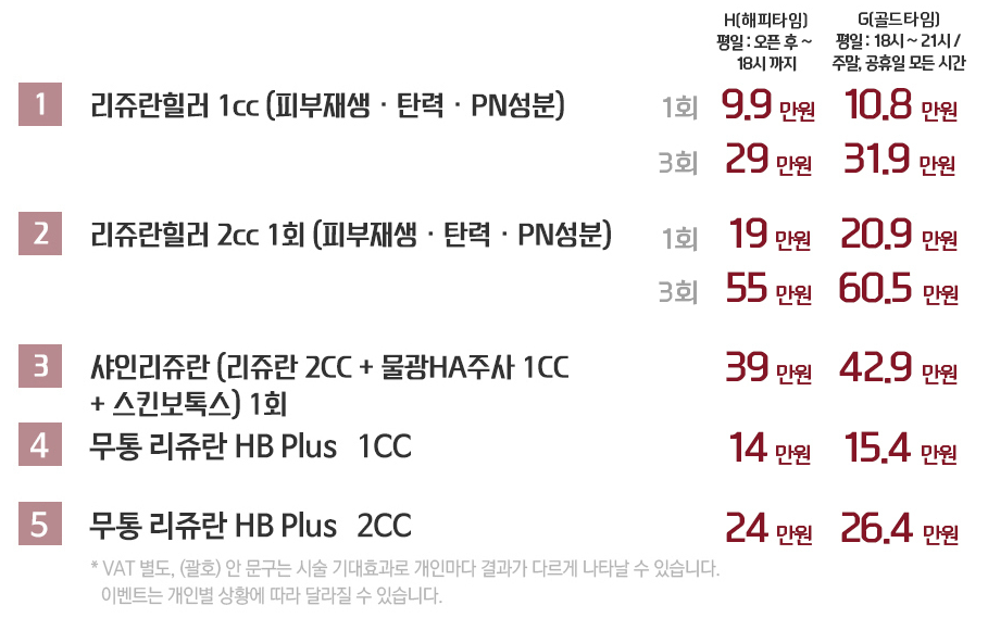 이수역피부과 힐링 피부 리쥬란힐러 관련 이미지 2