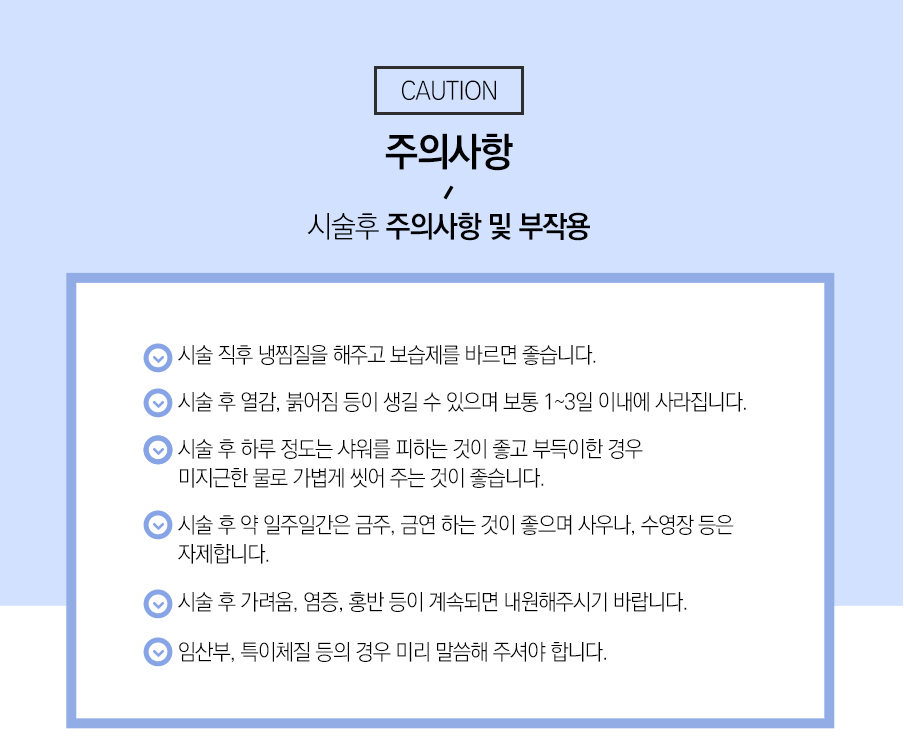 서울대입구역제모 제대로 하려면 관련 이미지 10