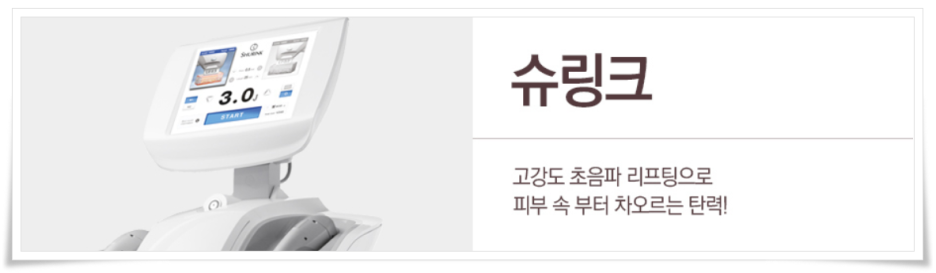 서울대입구피부과 탄력을 바로잡다 관련 이미지 5