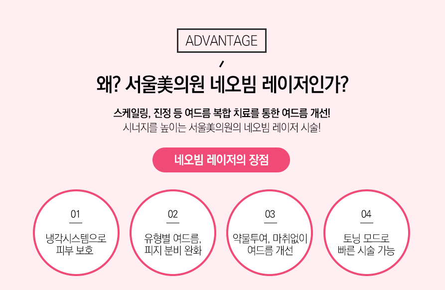 네오빔 근본적인 부분부터 관리하여 관련 이미지 5