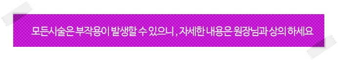 서울대입구제모 꼼꼼하고 부드러운 케어 관련 이미지 8
