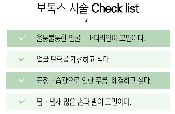 서울대입구보톡스 매끈한 종아리 만들기 관련 이미지 4