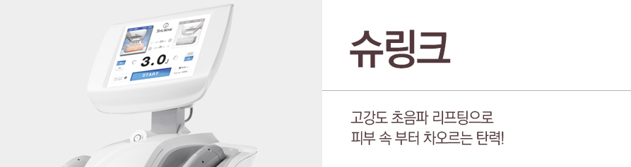 서울대입구역슈링크 탄력개선을 위해서 관련 이미지 1