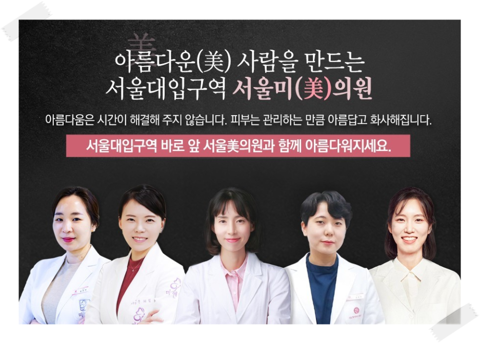 서울대입구제모 꼼꼼하고 부드러운 케어 관련 이미지 7