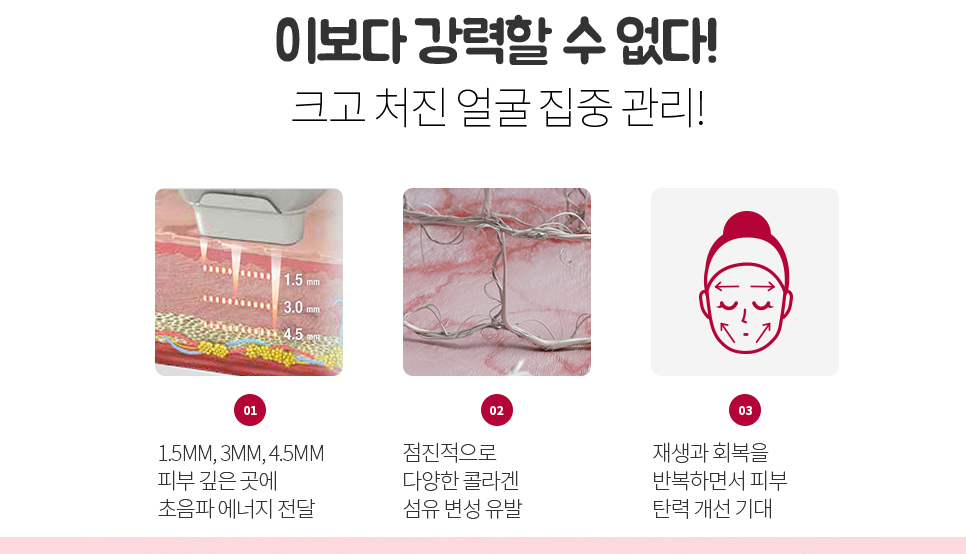 나이가 들수록 처지는 피부 탄력과 깊어지는 목주름 개선하는 슈링크 효과 관련 이미지 8