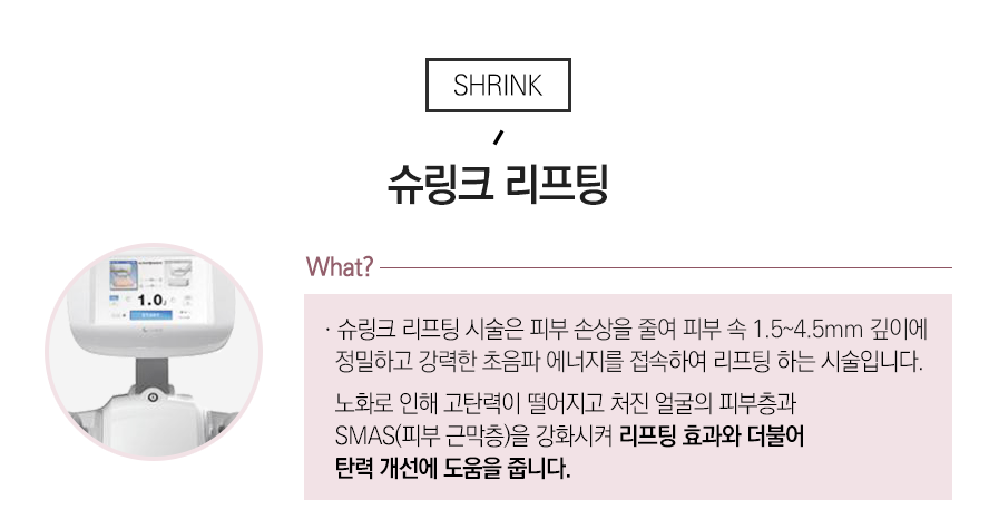 서울대입구역슈링크 탄력개선을 위해서 관련 이미지 4