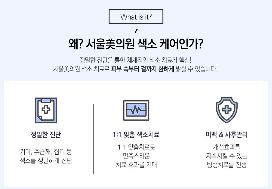 레블라이트 기미 색소 고민이라면 관련 이미지 4