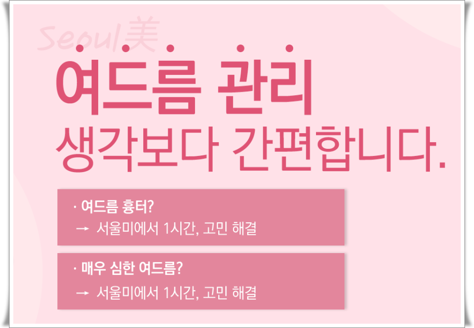 여드름스케일링 의료진과 함께 관련 이미지 1