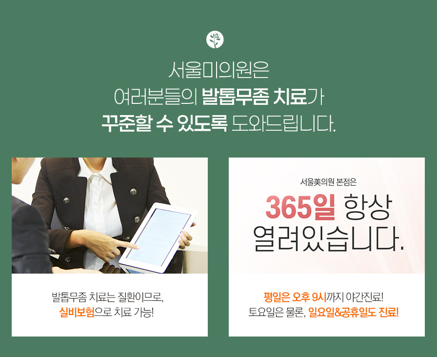 무좀레이저 발 상태를 고려하면서 관련 이미지 6