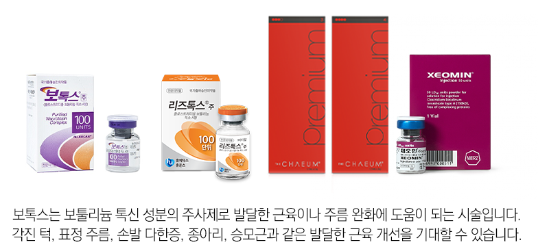서울대입구보톡스 매끈한 종아리 만들기 관련 이미지 3