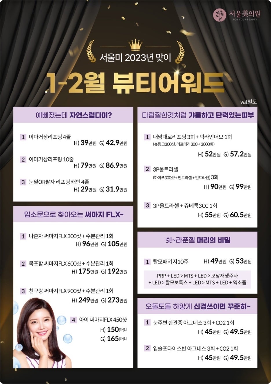 관악구피부과 복합적인 피부 문제 개선을 관련 이미지 4