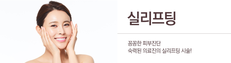 실리프팅효과 알아보고 있다면 관련 이미지 1