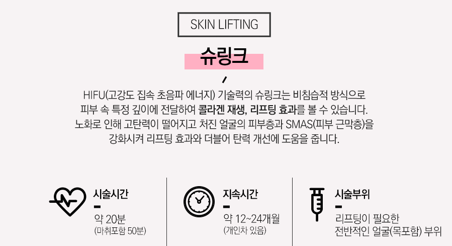 신림역피부과 탄력을 위한 결정 관련 이미지 7