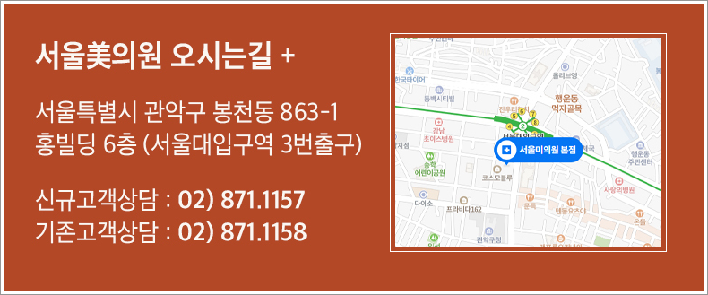 서울대입구역피부과 맞춤 탄력 케어는 방법 관련 이미지 15