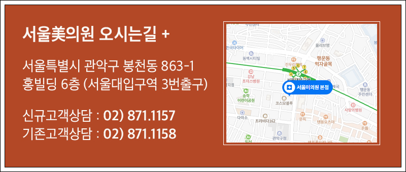 사당동피부과 탄력 혼자 찾기 힘들 때 관련 이미지 15
