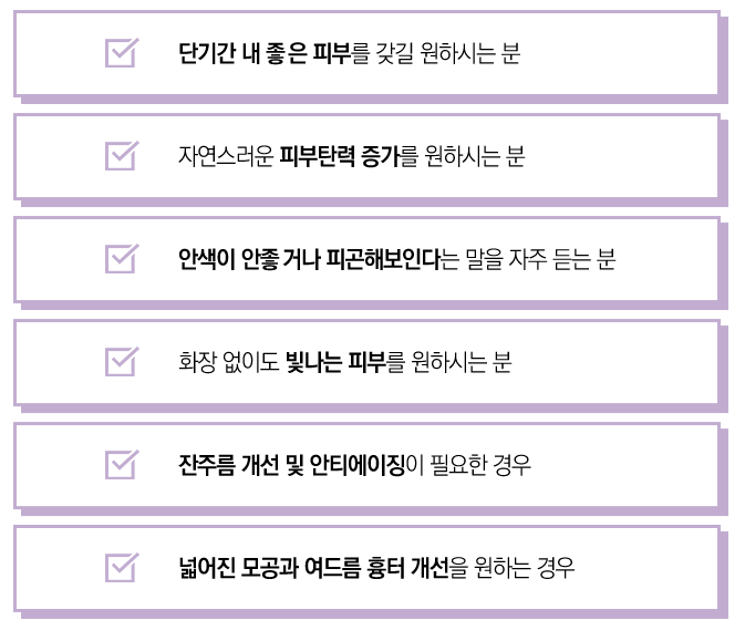 낙성대피부과 필메드 135로 떨어진 탄력 되돌리기 관련 이미지 5