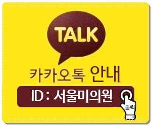 방배역피부과 말끔하고 탱탱하게 관련 이미지 13