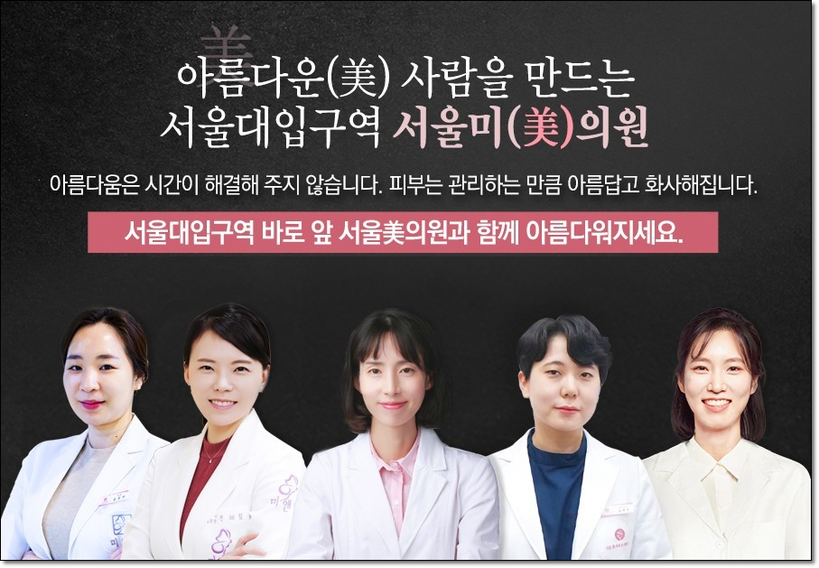 상도동피부과 부족한 콜라겐을 채우다 관련 이미지 11