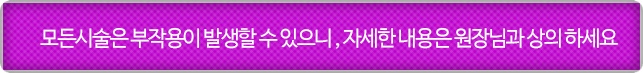 관악구피부과 복합적인 피부 문제 개선을 관련 이미지 11