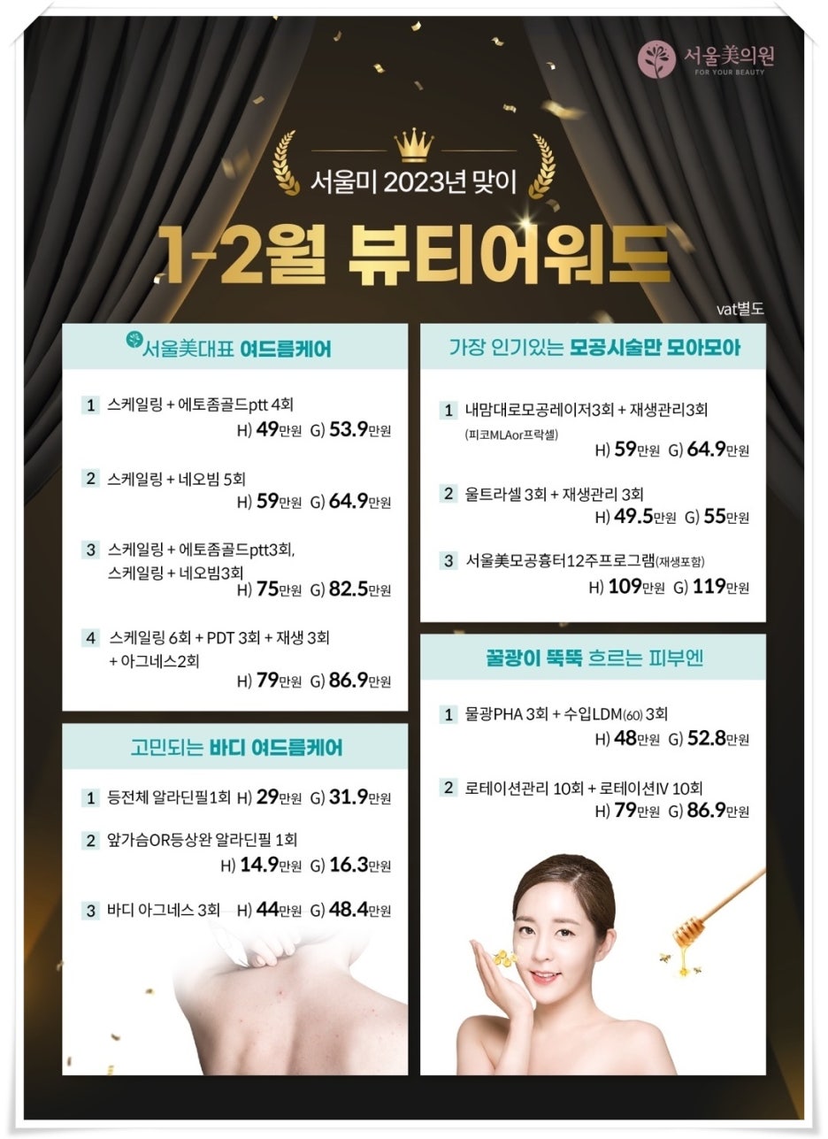 봉천동피부과 노화는 늦추기 위해 관련 이미지 2