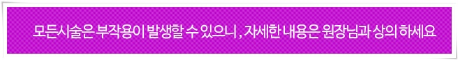 에토좀ptt 여드름 솔루션을 찾는다면 관련 이미지 8