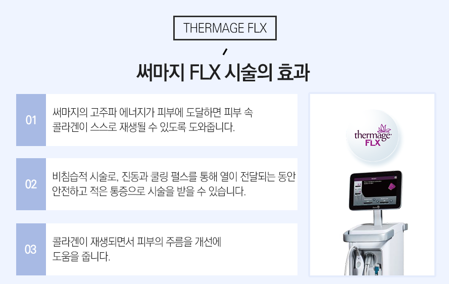 서울대입구역 피부과 탄력 저하 고민이라면 관련 이미지 4