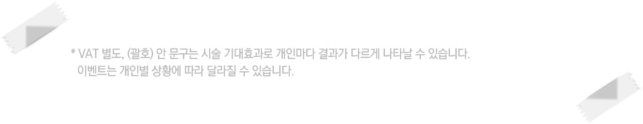 서울대입구제모 꼼꼼하고 부드러운 케어 관련 이미지 3