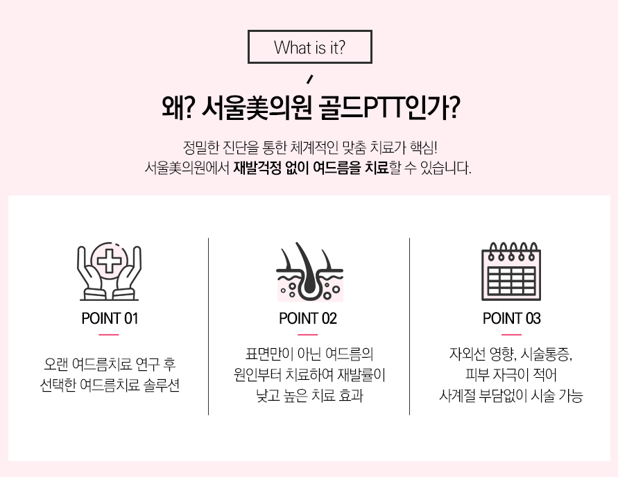 골드ptt 여드름 고민은 더 이상 하지 말고 관련 이미지 5