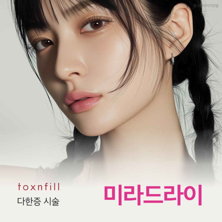 삼성역 다한증치료 미라드라이, 겨드랑이 냄새는 땀이 아니라 이 샘이 문제 관련 이미지 1
