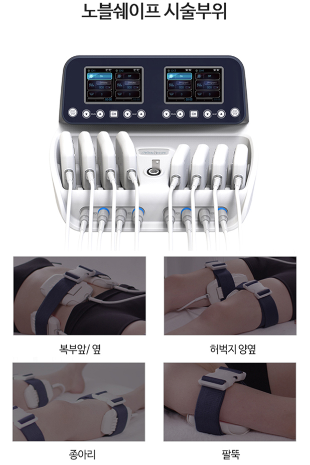 운동 식습관만으로 빠지지 않는 뱃살 허벅지살 빼는 법 노블쉐이프 관련 이미지 6
