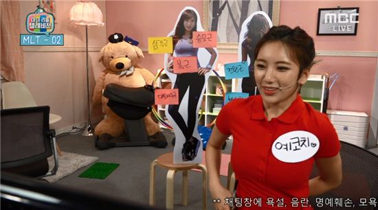 마이리틀텔레비전, 신수지가 예정화 대신 출격? 관련 이미지 3