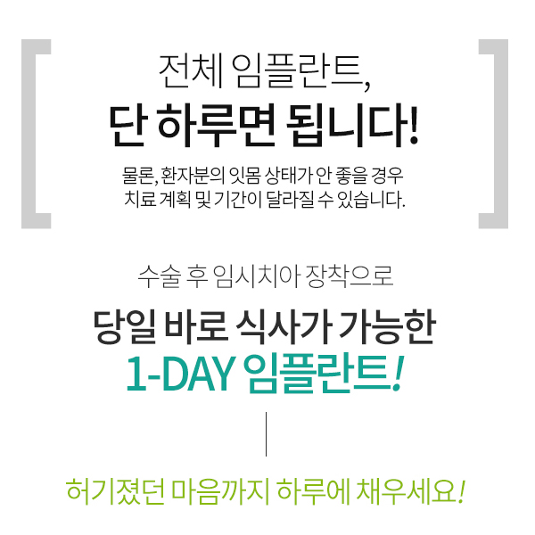 명동치과 추석선물임플란트는 어떨까? 노인임플란트로 부모님께 효도하자!!! 관련 이미지 17