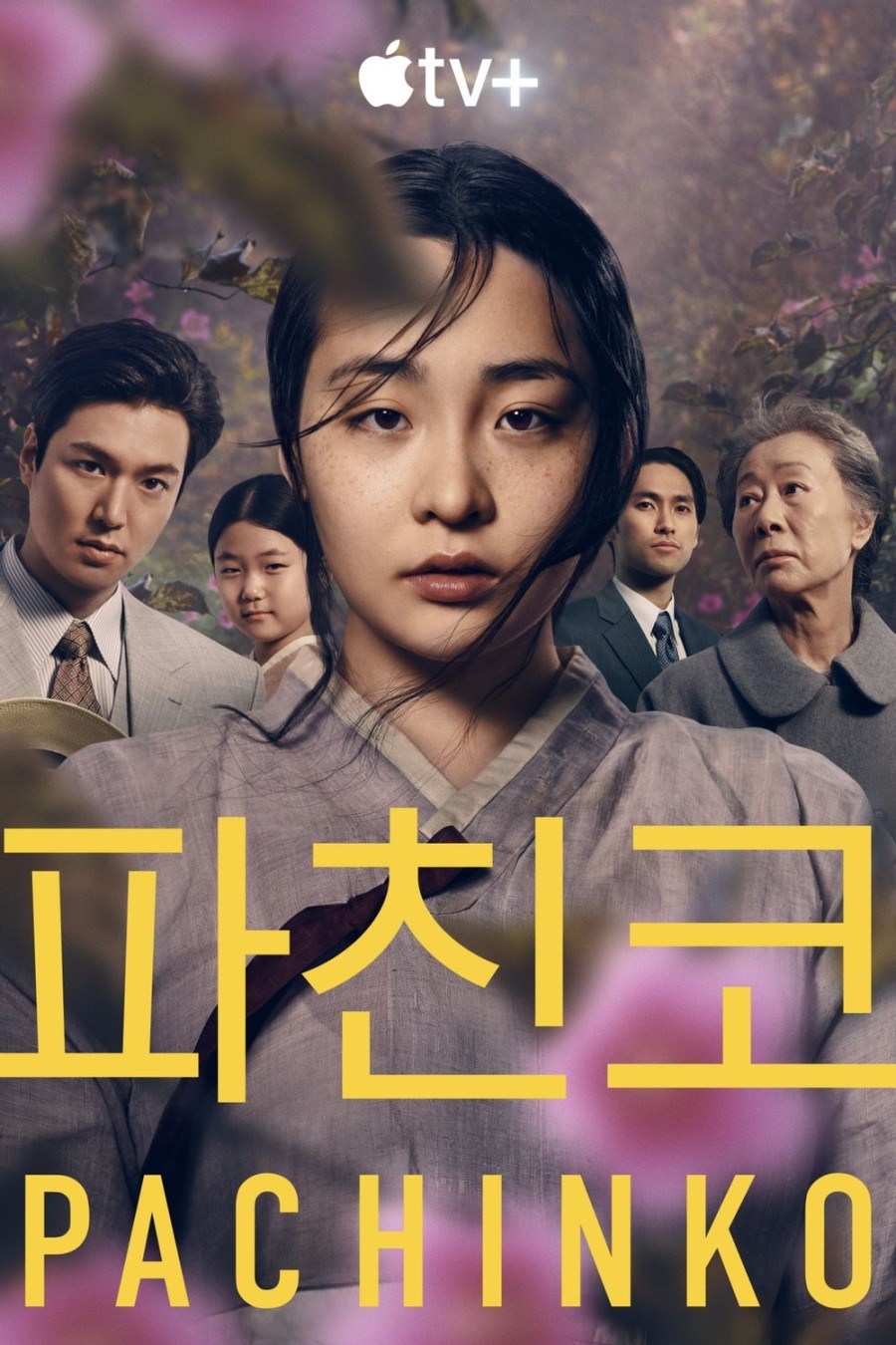 스물다섯 스물하나의 펜싱부 감독님이 파친코 작가의 외사촌이었다고요? 관련 이미지 3