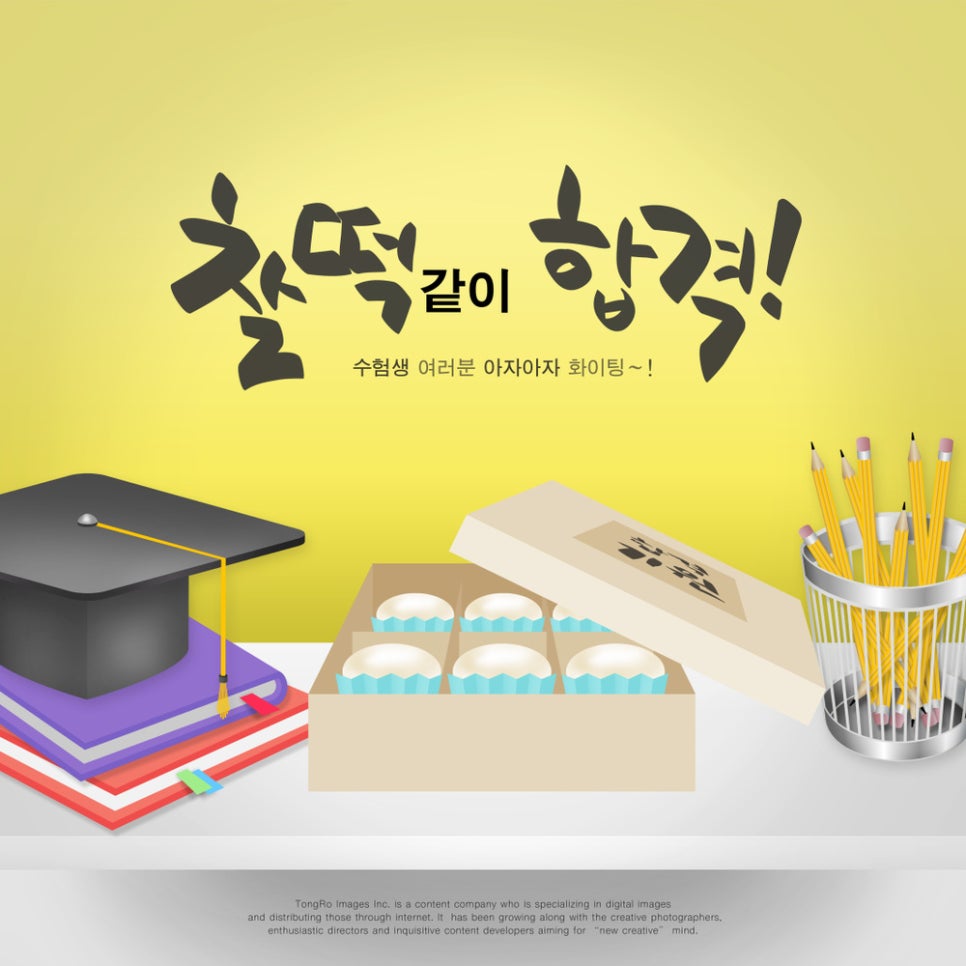라임나무치과가 수험생 여러분의 수능 대박을 기원합니다 관련 이미지 2