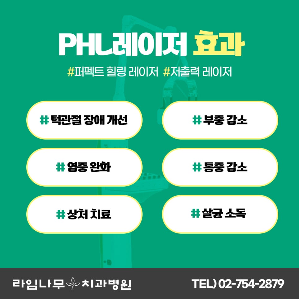 턱관절 통증이 있으시다고요? 라임나무치과병원을 찾아주세요! 관련 이미지 7